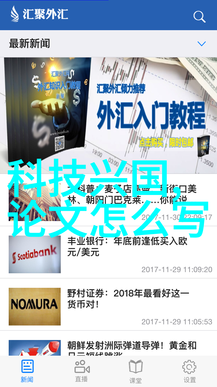 他们的世界别人家的幸福