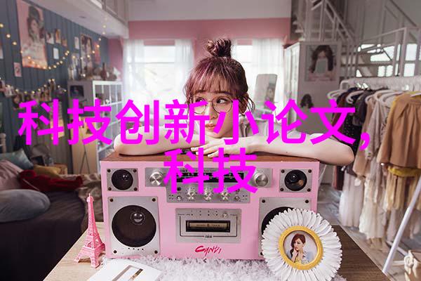 高级化工洁净室设备如何提升实验室技术水平