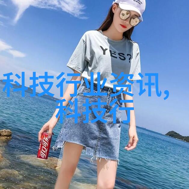 工业不锈钢管生产厂家我是如何找到了最棒的不锈钢管供应商