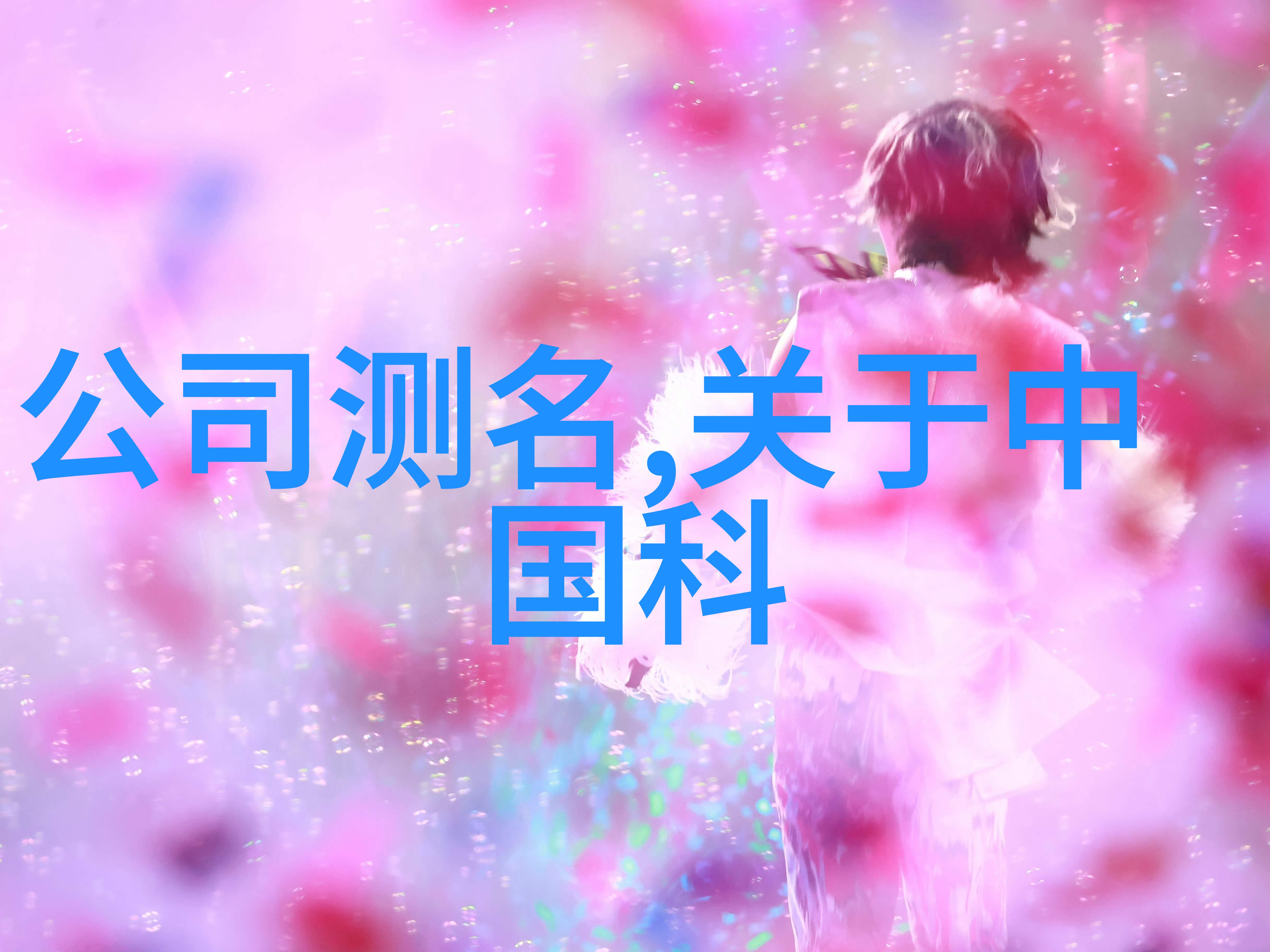 干渴之泪水分仪器的沉默见证