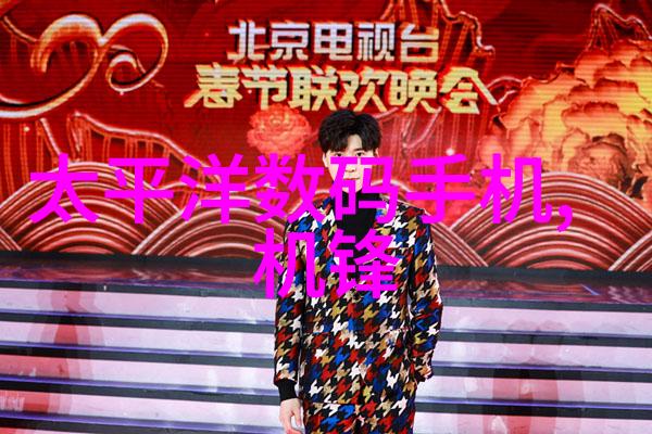 水源净化之主深入探究净水设备生产厂家的技术与创新