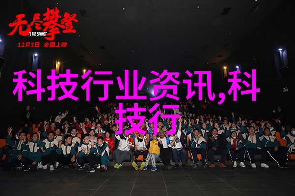 冰点创新探索制冷设备企业的技术与市场前景