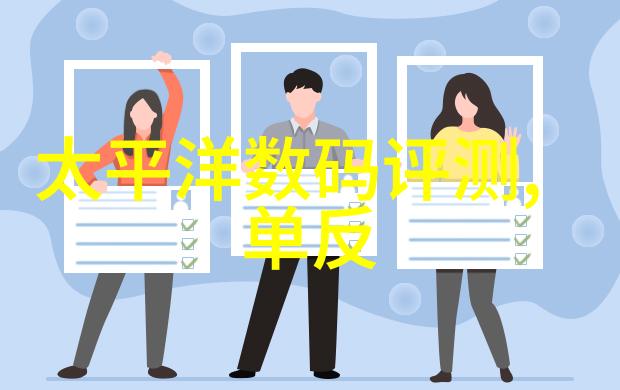 偏偏爱上探索那份难以言说的喜悦