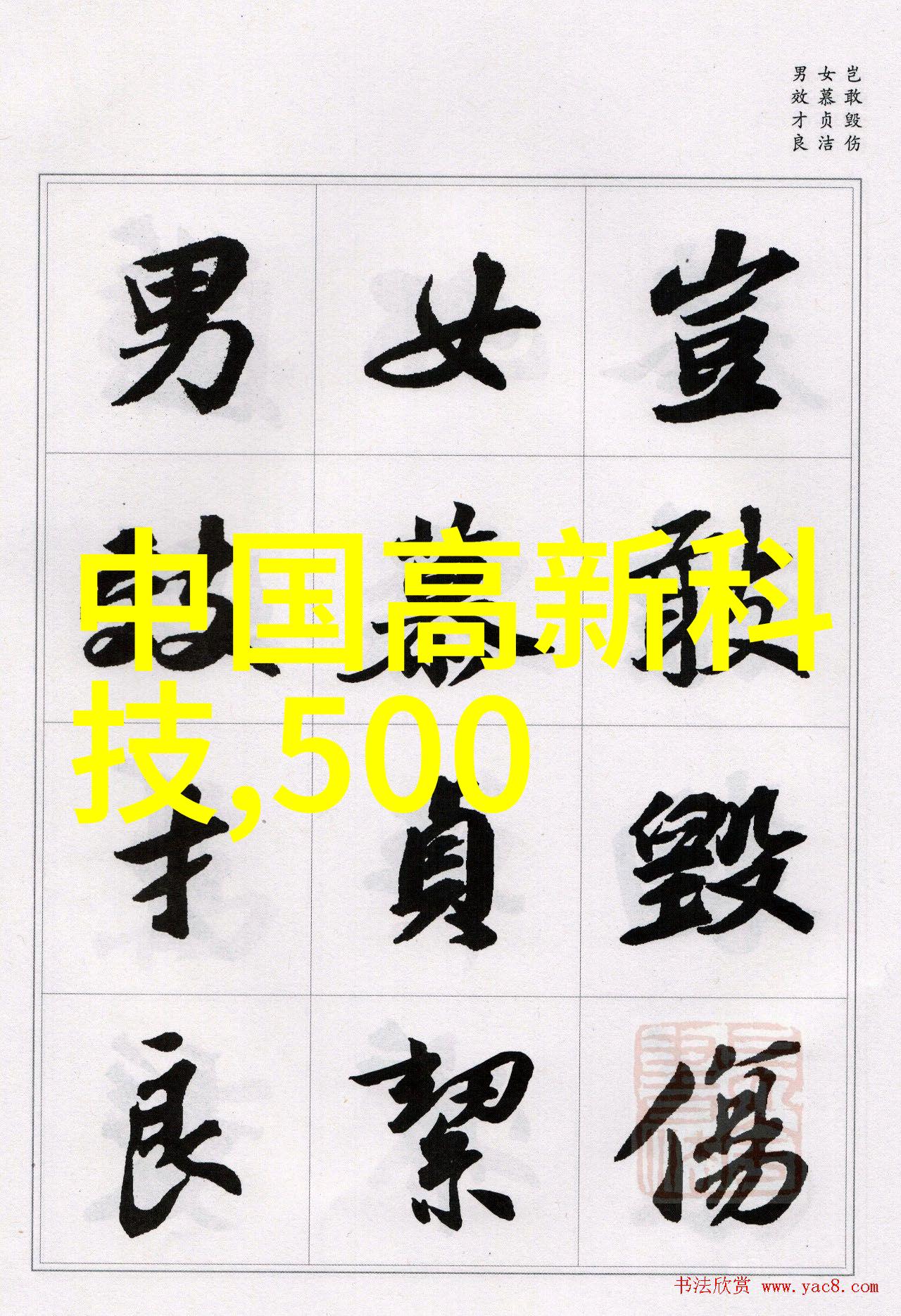 超纯水设备半导体行业的生命线
