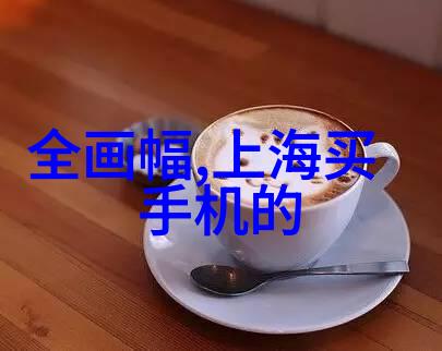 饮用水质量-探究饮用水TDS值理解水质检测标准的重要性