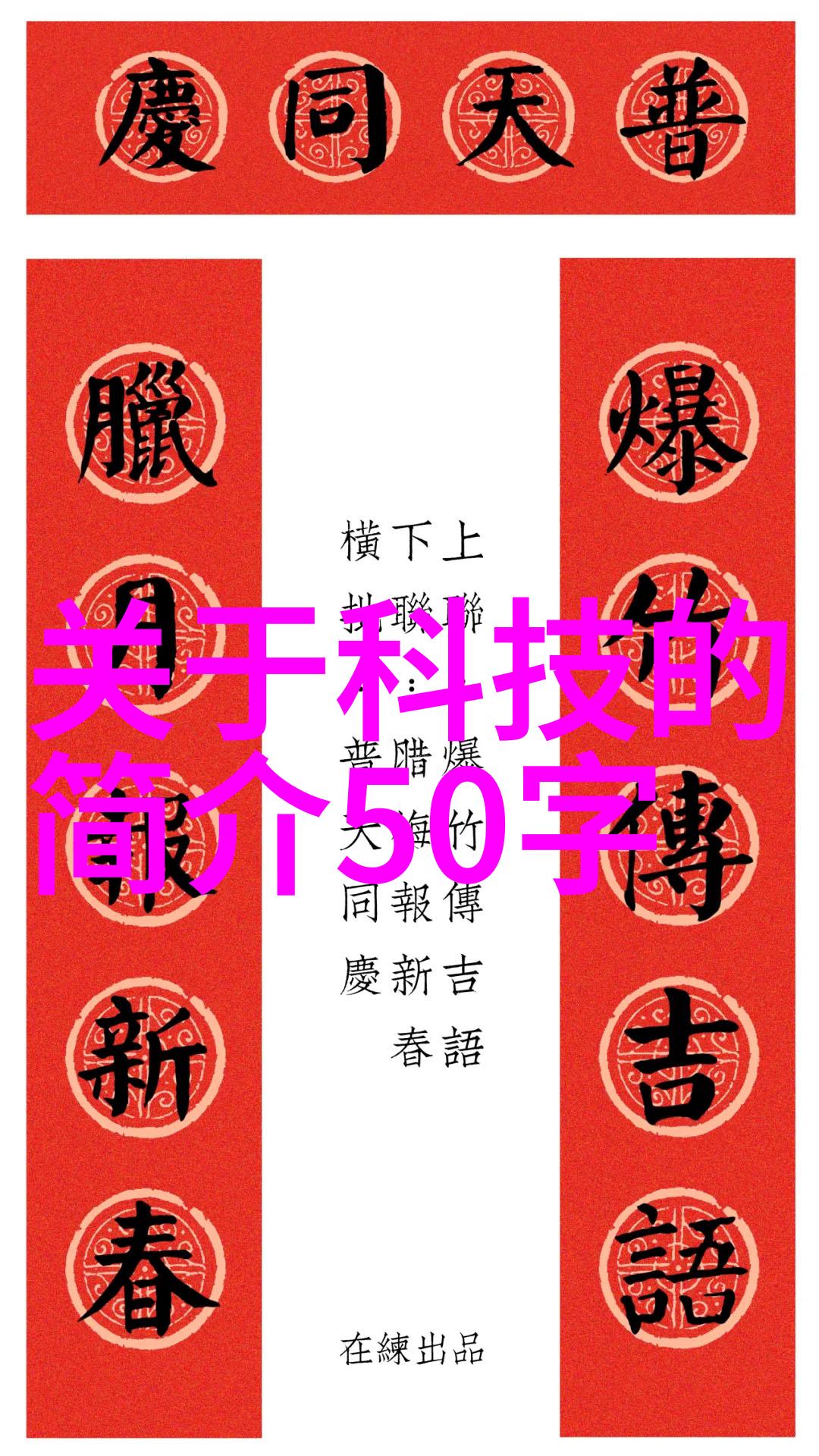 超级破碎机工业巨兽的力量与智慧