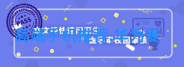 工业纯水水处理设备-高效脱盐系统在工业纯水生产中的应用与优化
