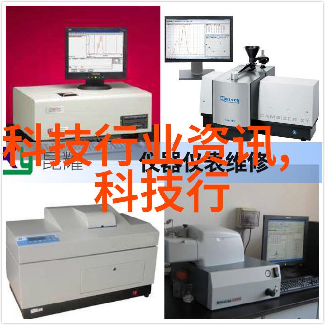 智能化新品革新科技塑造未来生活