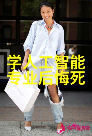 智慧驱动中电信息科学研究院的创新征程