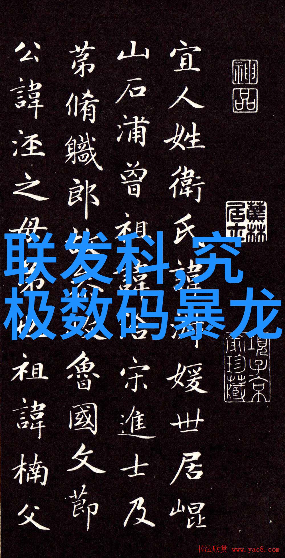 小空间大气派客厅窄小装修技巧探秘