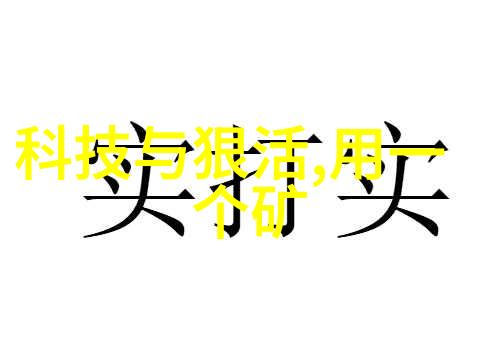 智能制造技术的发展趋势 - 未来工厂智慧驱动自动化升级