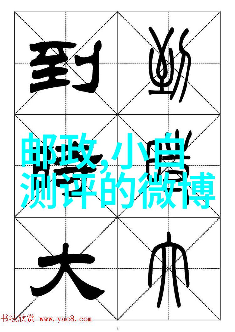 清洁源自科技高效水净化设备的应用与未来