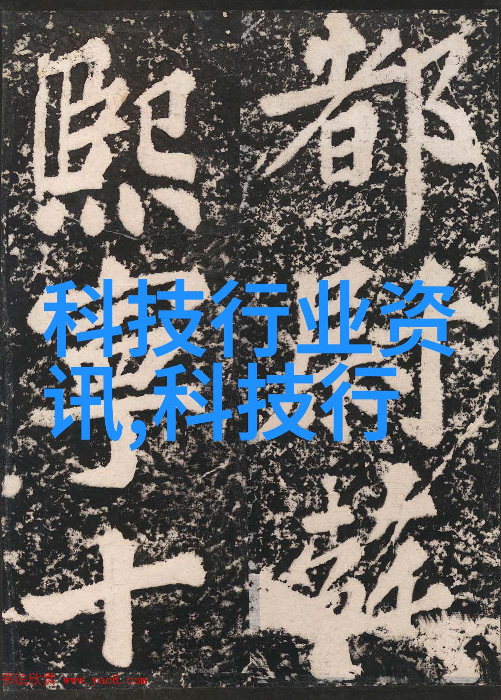 混凝土加气块高效节能建筑材料