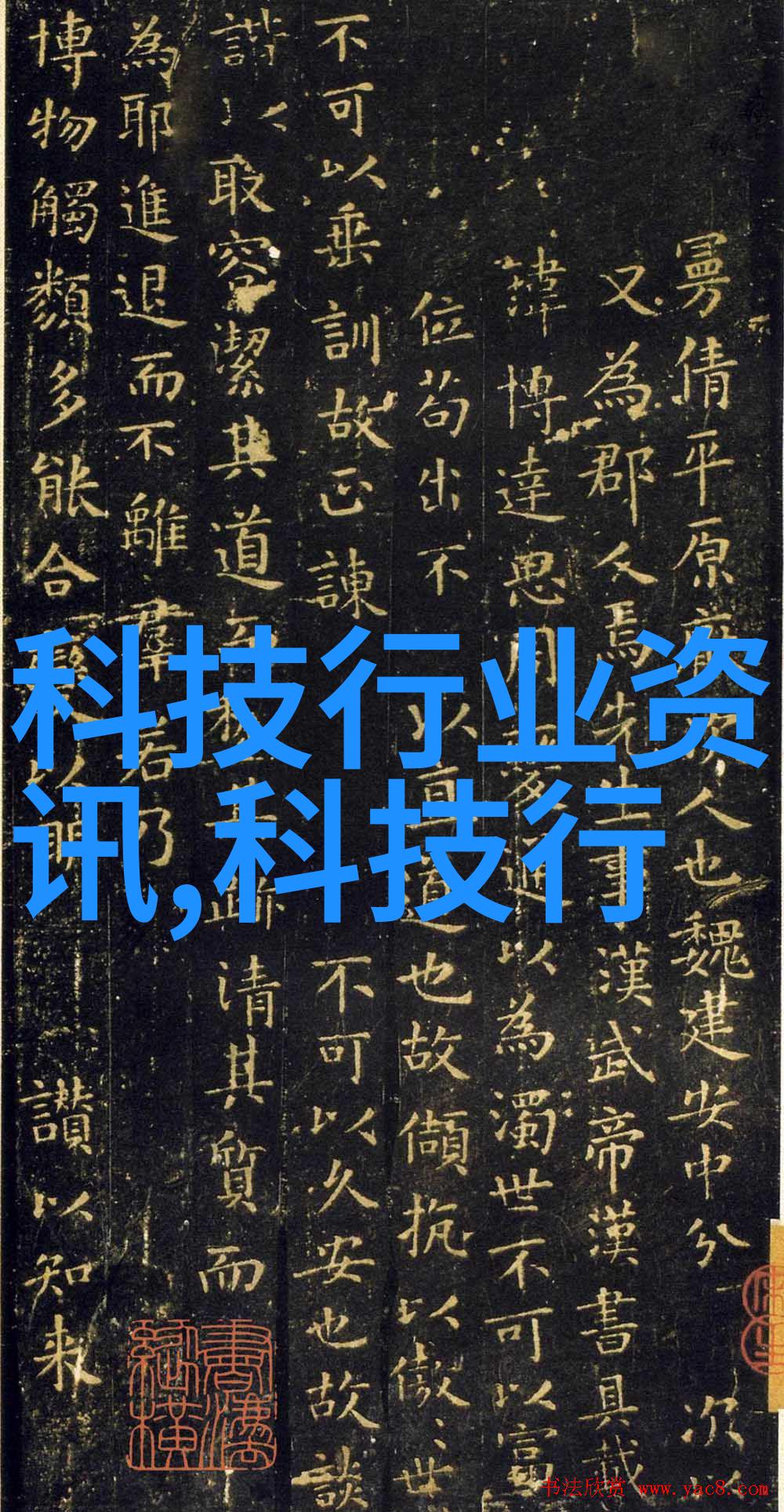 岩板地表之下沉稳的历史见证者