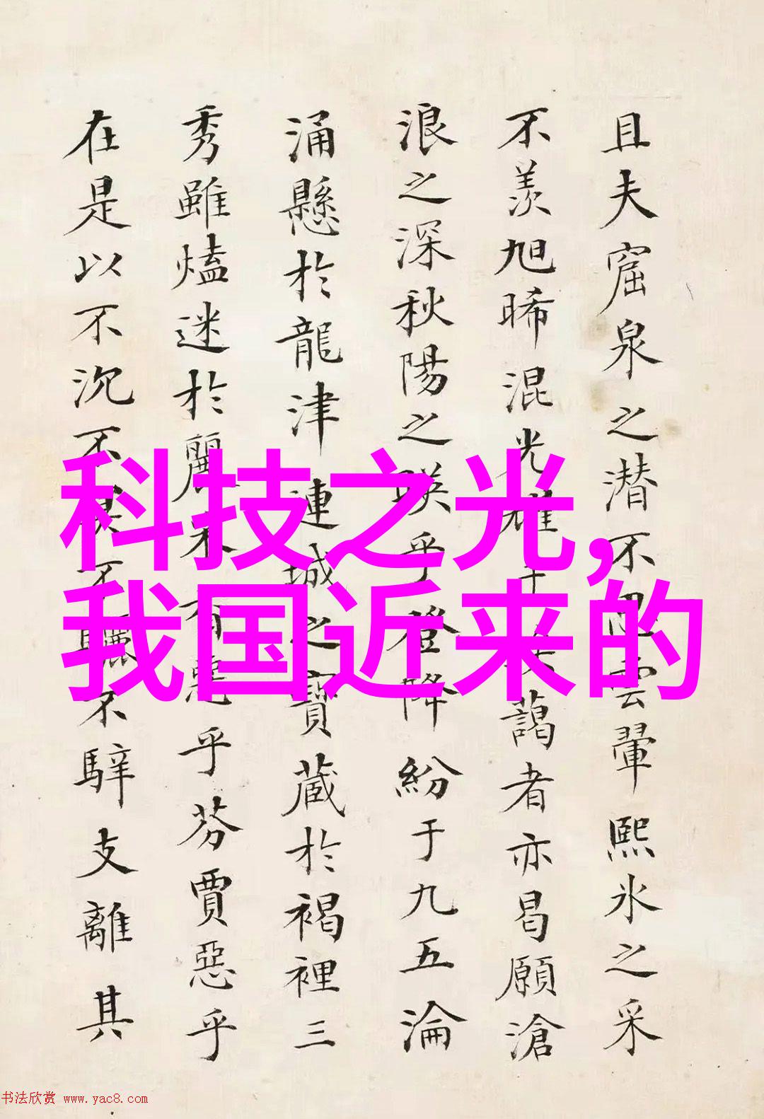 S货的力量大声点C懒烂你的SBXS