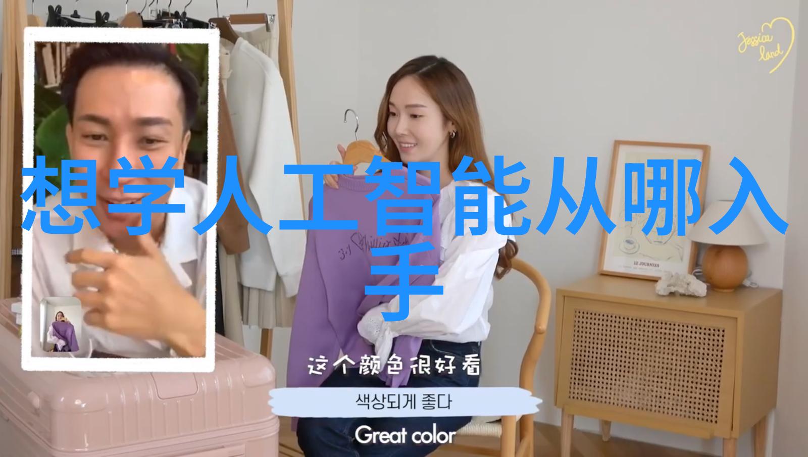 机器人变身为温柔羊抚慰心灵滋养情感