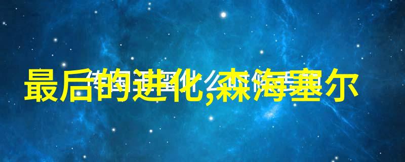 有种你留下(心灵深处的遗憾与坚持)