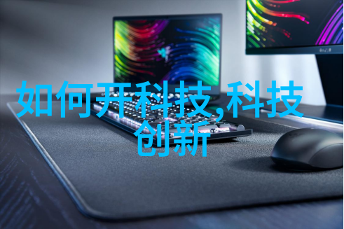 水处理技术-高效软化水处理设备让清洁生活更绿色