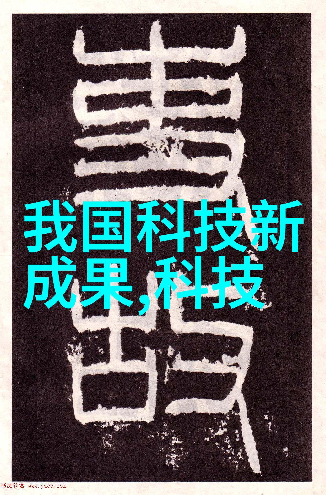 管式离心分离机我的实验室里的神器