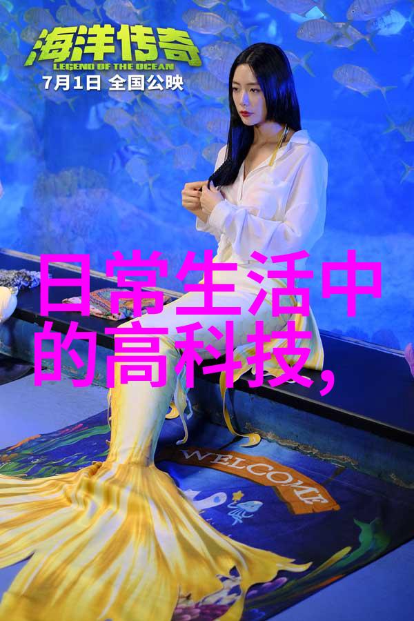 笔记本新品发布轻薄设计与高性能并重的科技奇迹
