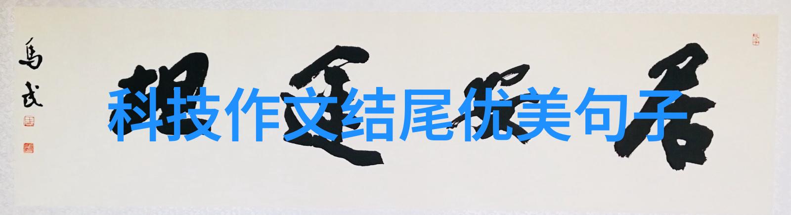 主卧室装修指南如何打造梦幻的私人空间