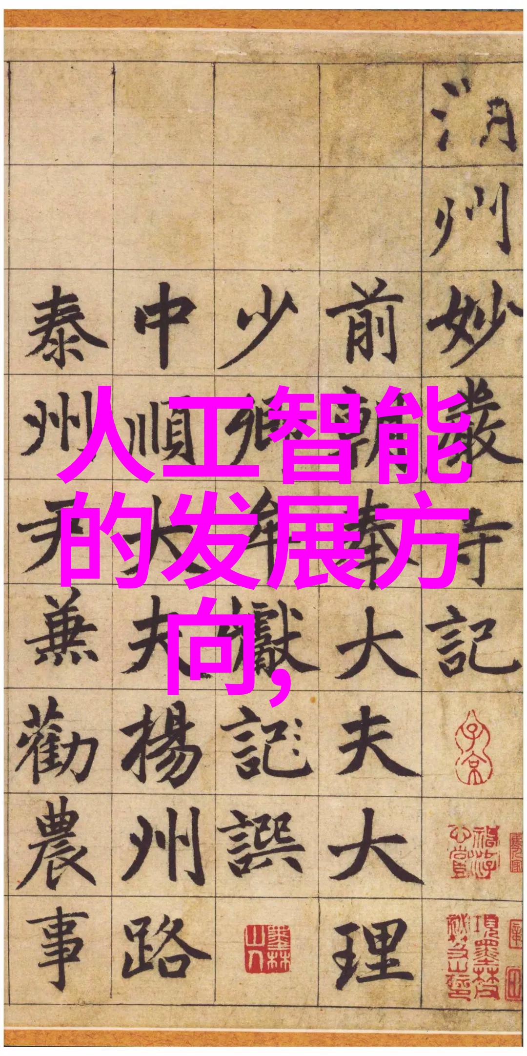 在建筑装饰装修的艺术边界上我们是否真的了解那些隐藏在墙角里的设计故事