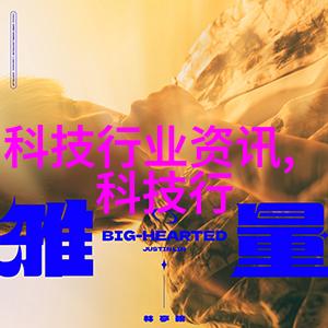 触摸科技未来芯片内部结构图如何塑造我们的生活