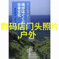 什么是家庭自备式净化系统并且它能有效解决哪些问题