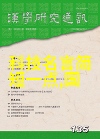 水源净化揭秘水质检测仪器的运用艺术