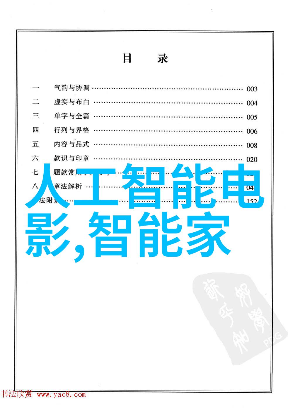 通过IT支撑实现实验室自动化运行状态监控体系构建