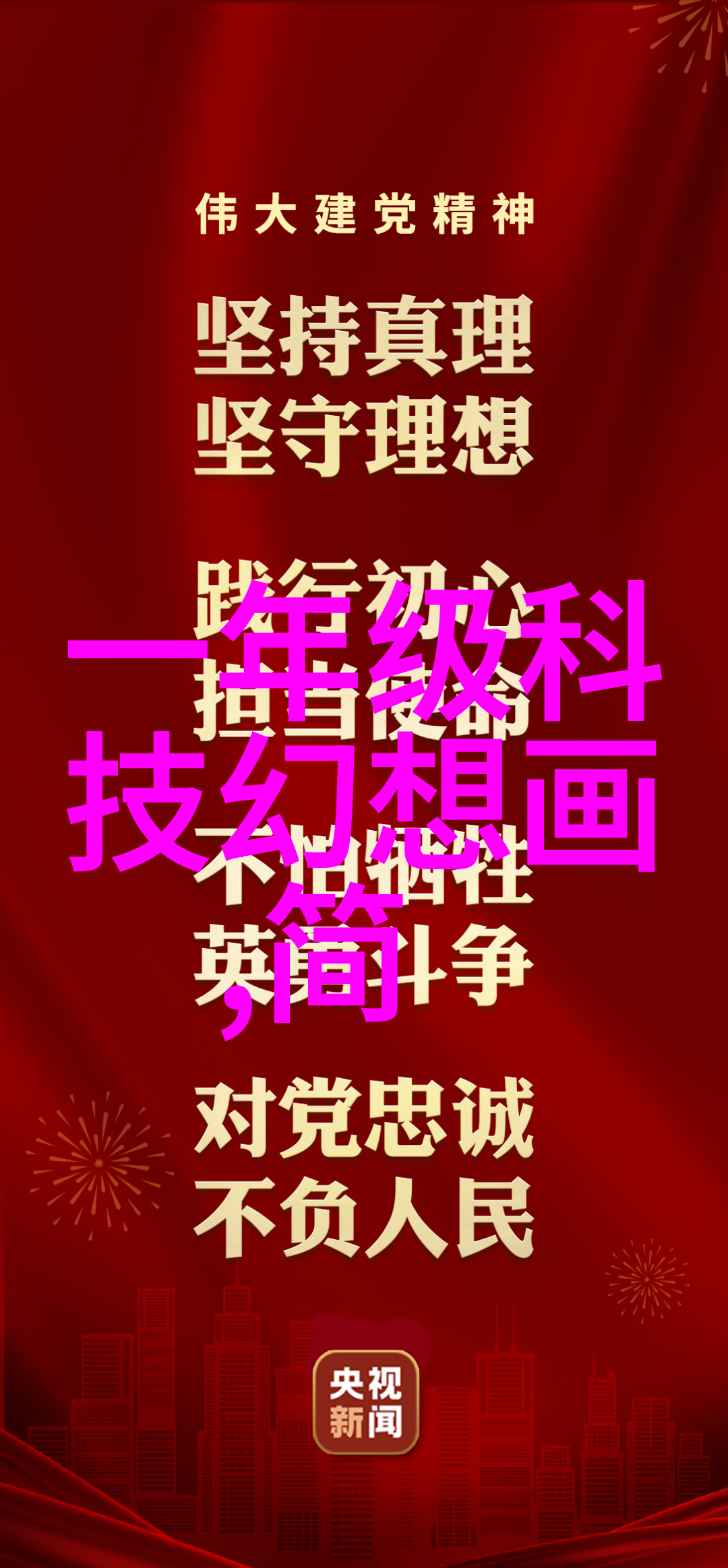 北森智源解锁人脉价值的秘密之门