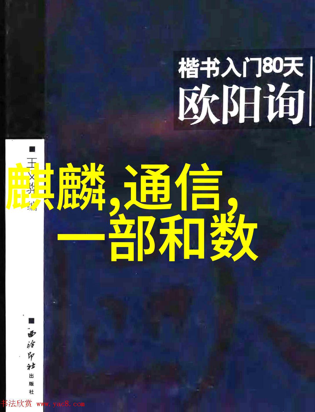 仙舞魅凰翩跹的神秘之舞