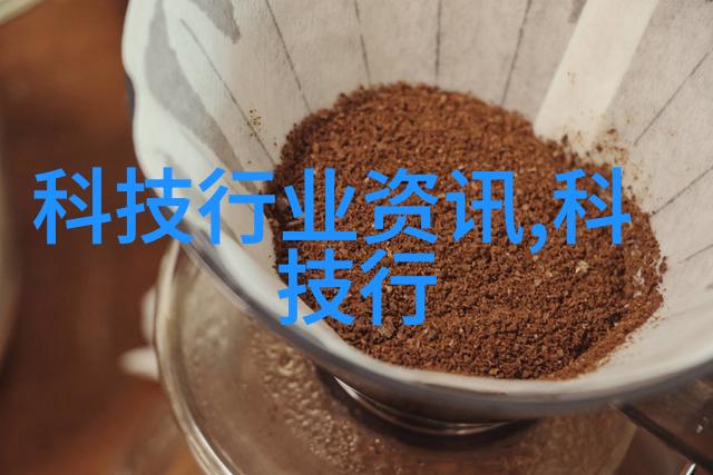 中国工业互联网研究院-构建智慧制造新引擎中国工业互联网研究院的发展历程与未来展望