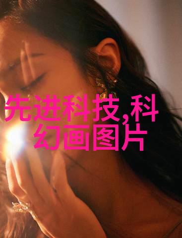 地外生命分离机探索未知的宇宙秘密