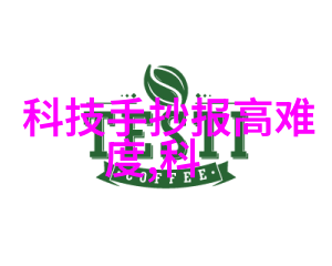 未来之旅智能汽车的梦想篇章