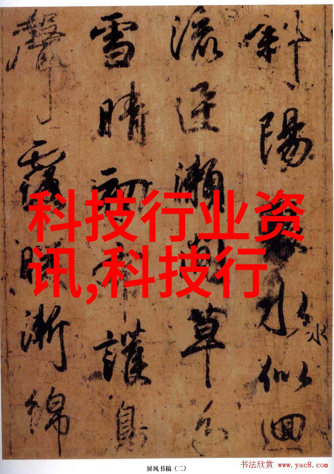 物理法在工业废水处理中的应用