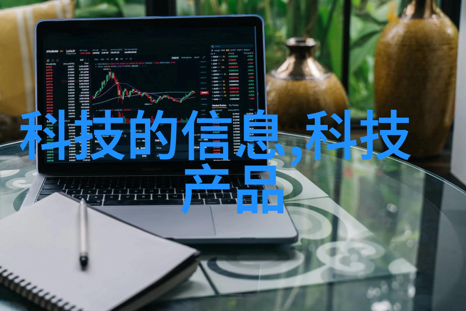 药影迷雾固体药品的隐秘检测