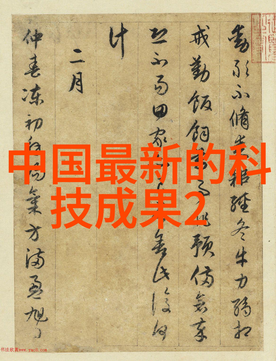 管材都有哪些种类