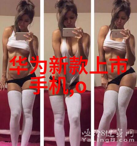 健康养生-拉筋的艺术解锁肌肉紧张之谜