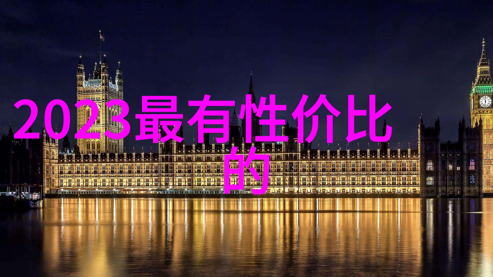 清洁源自创新高效净化水设备的生产实录