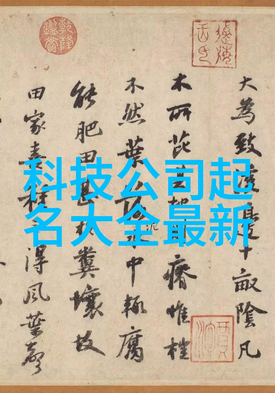 人工智能革新科技强国的智慧驱动