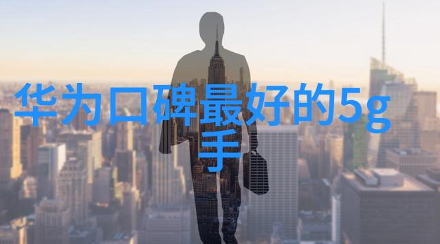 绿色循环二手化工原料回收网的重要性与创新发展