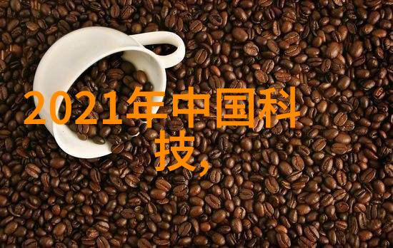 电鳗科技人机协作未来工作场所的新趋势