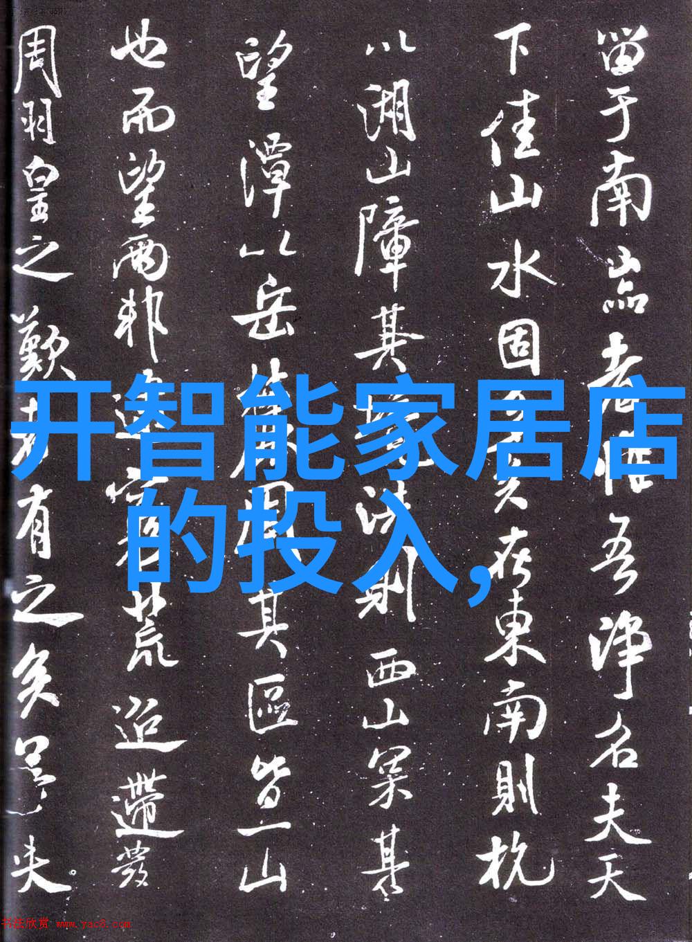 创意无限探索设计本的艺术与实用性