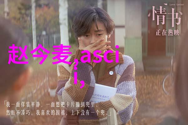 长月烬明穿越时空的记忆花园