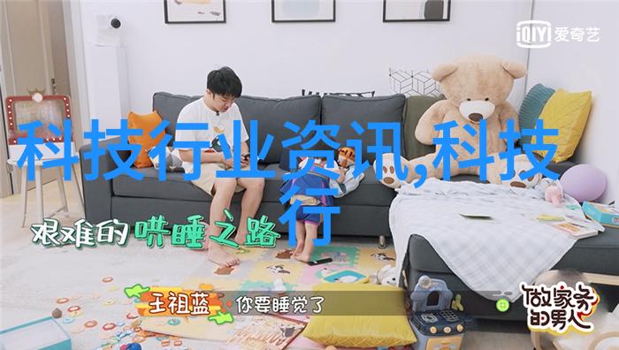 智能装备革命如何将人工智能与物联网融合提升生活品质