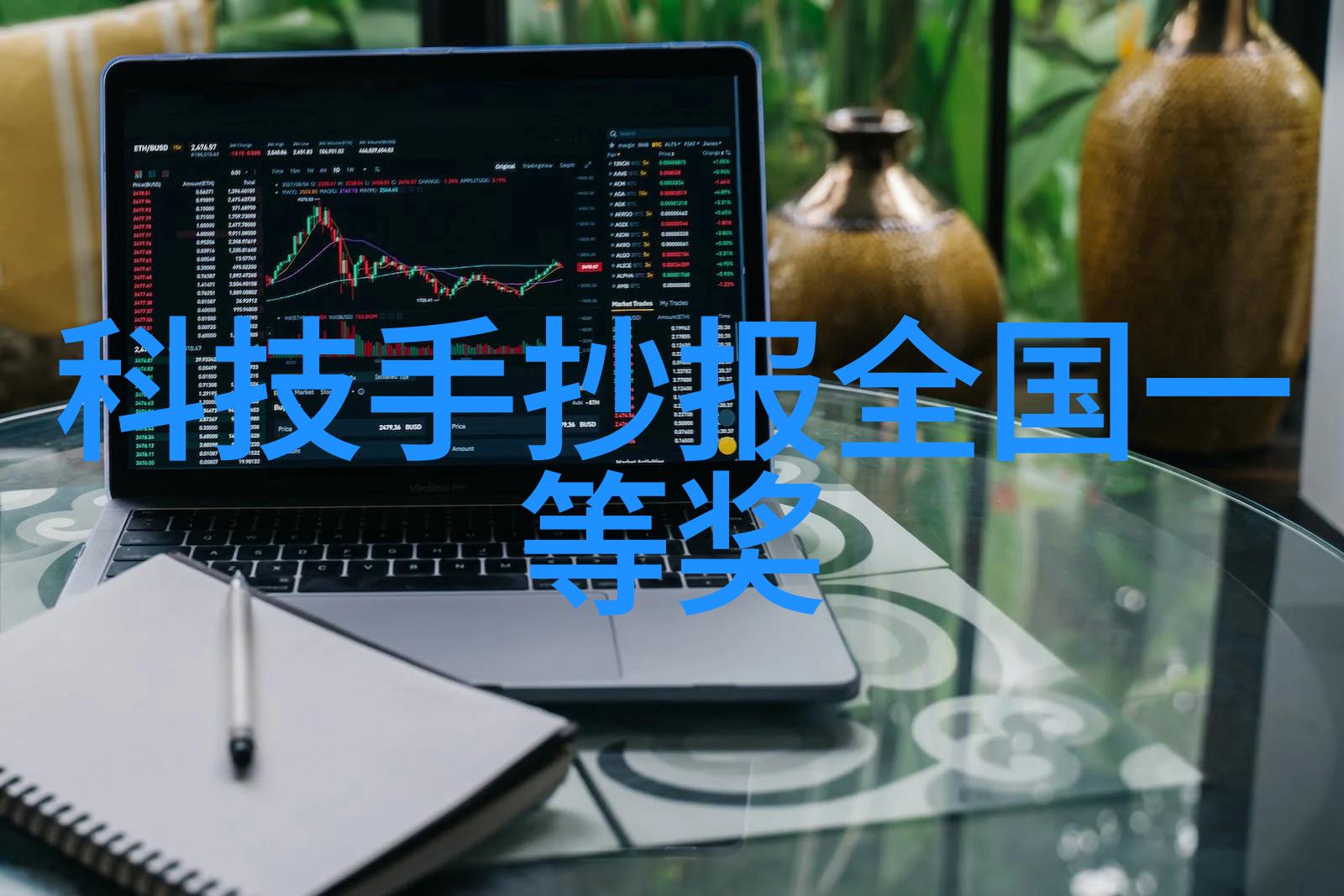 环保节能解决方案绿色设计让搅拌站更加可持续发展