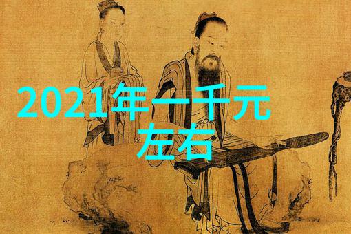 房子装修设计-精致生活家居空间布局与风格选择的艺术探索