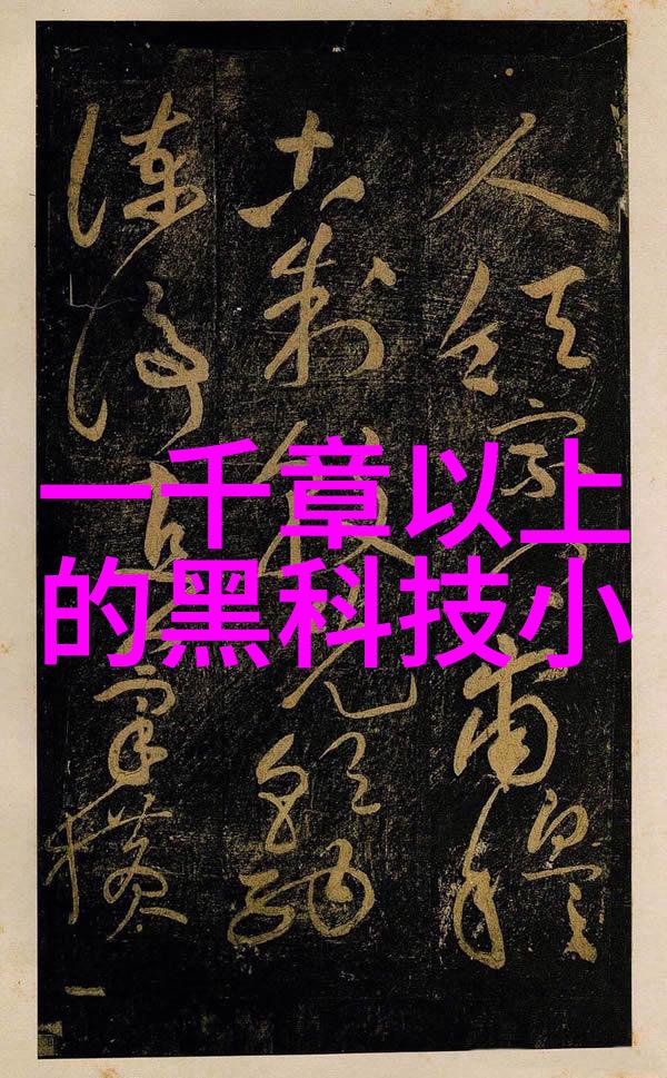 矿石之脉粉煤灰分选机的智慧铸就