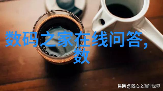 空调知识大全从冰点到温暖解锁夏日的逆袭